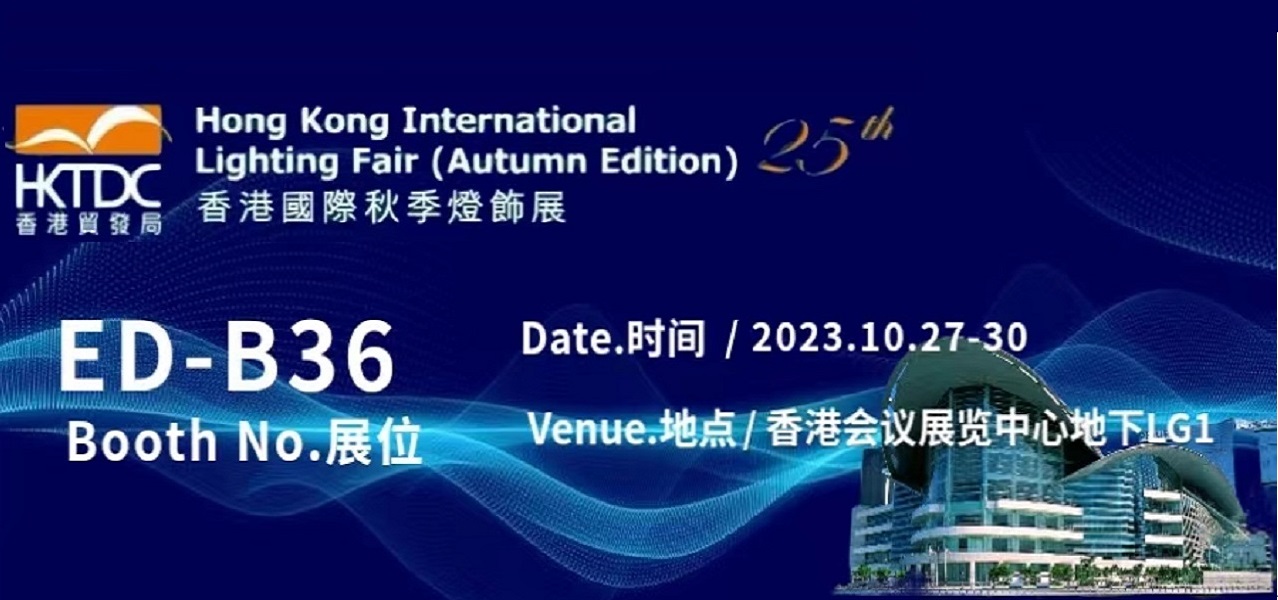 2023香港秋灯展.jpg